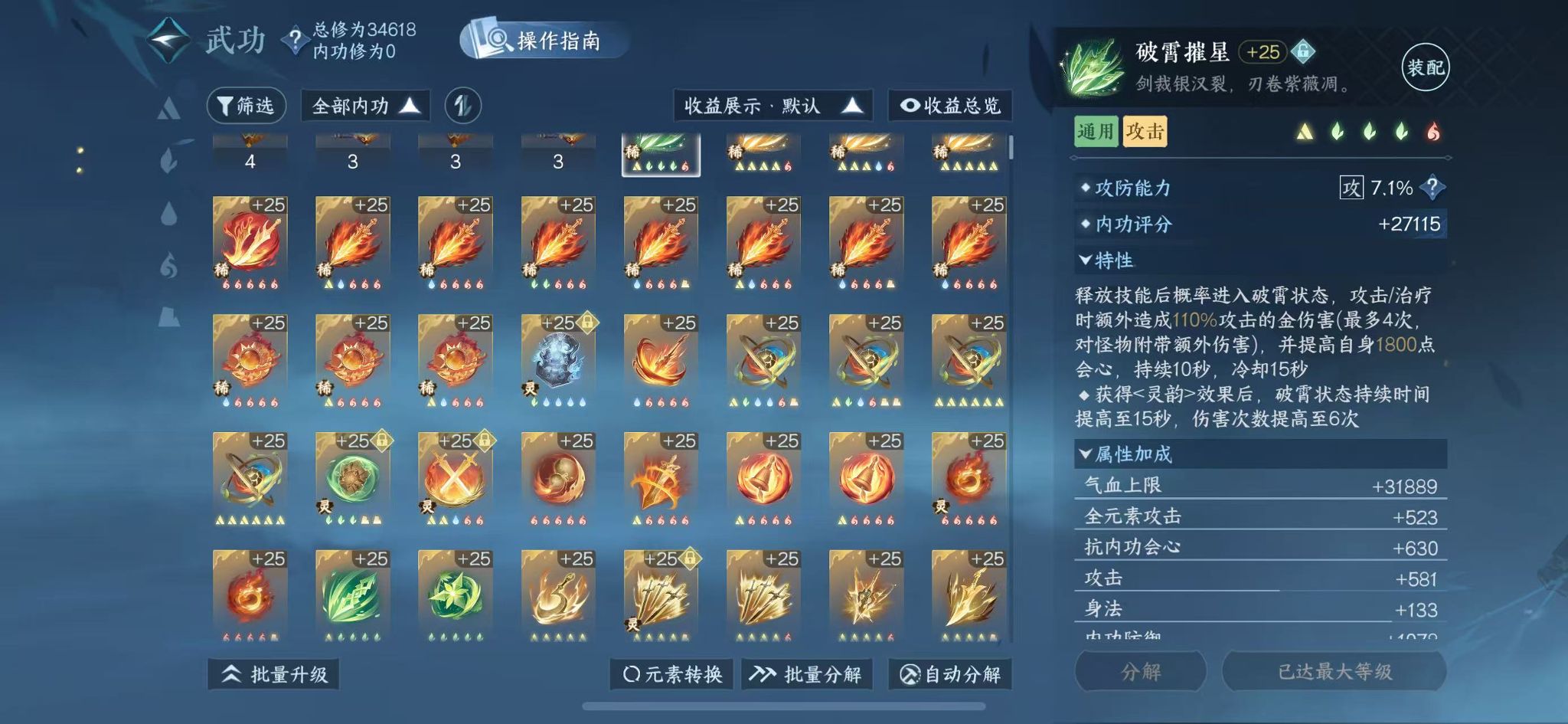 NSHWO328415逆水寒手游账号详情图19