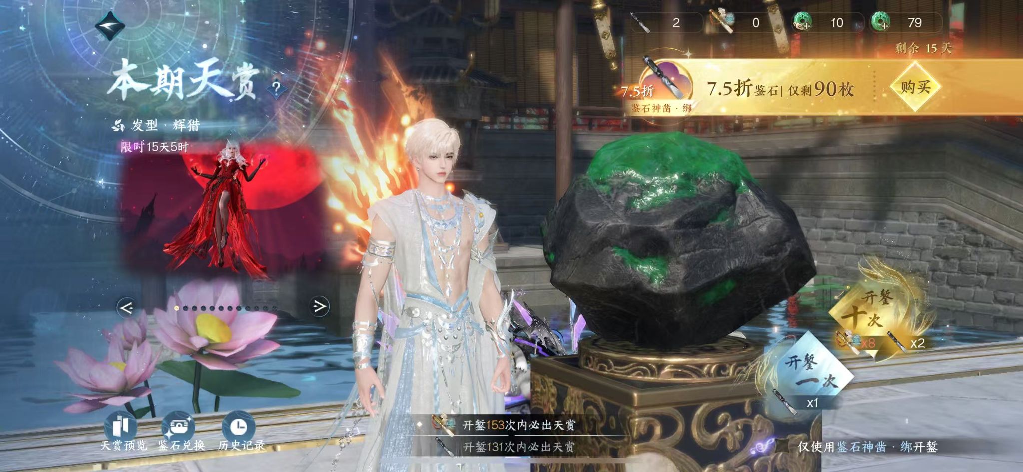 NSHWO328415逆水寒手游账号详情图23