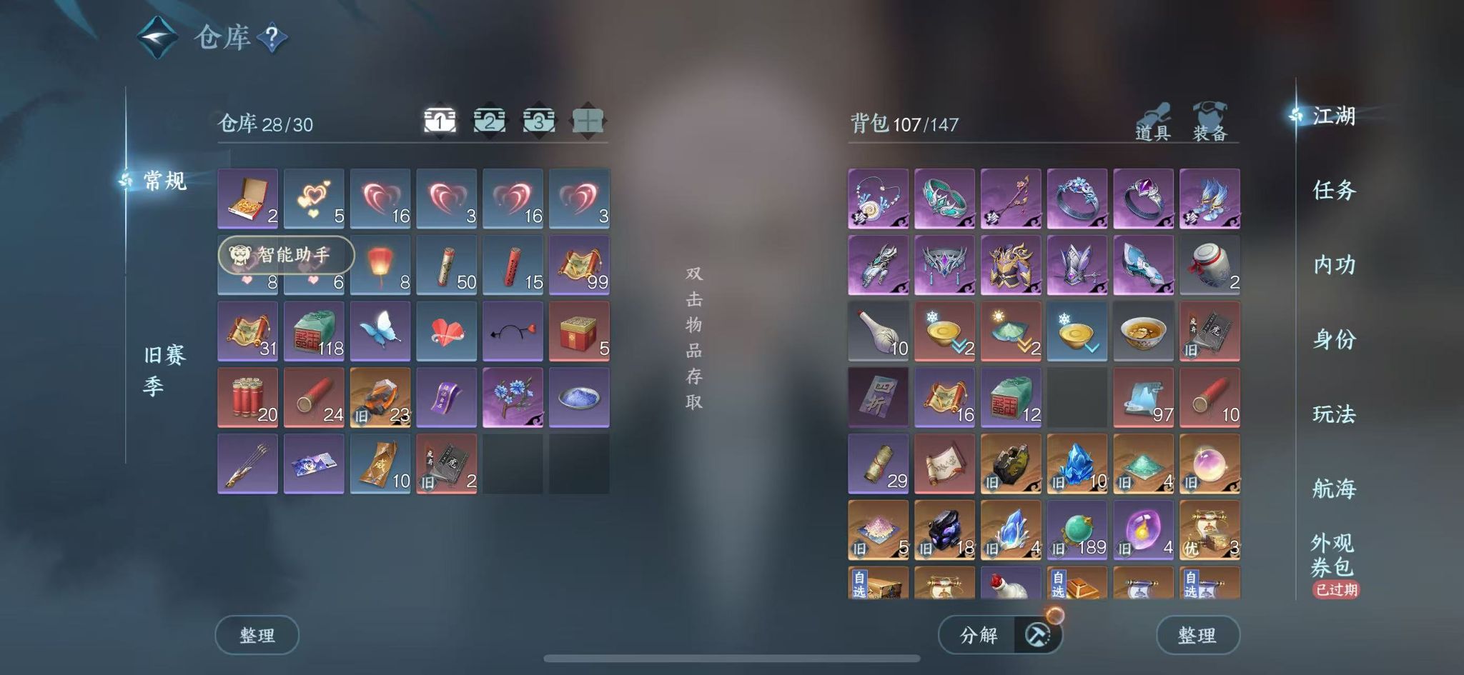 NSHWO328417逆水寒手游账号详情图4