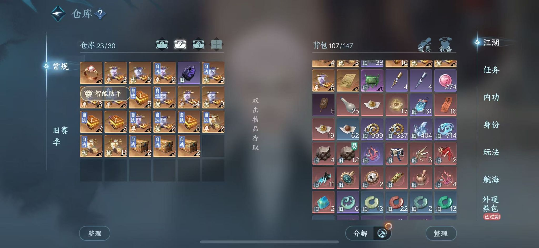 NSHWO328417逆水寒手游账号详情图5