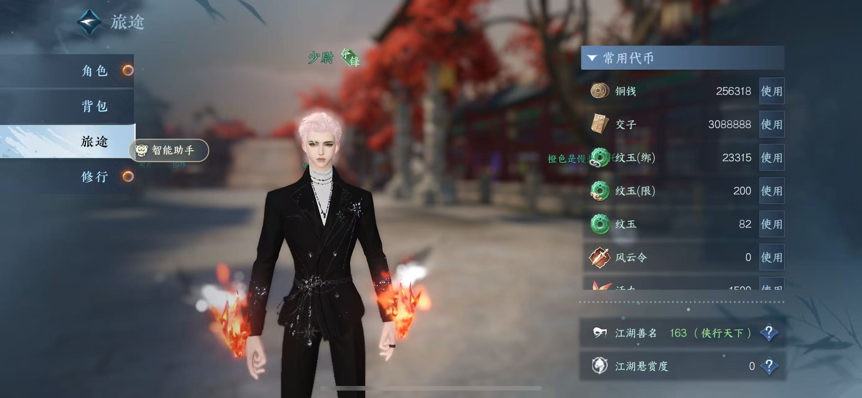 NSHWO328417逆水寒手游账号详情图7