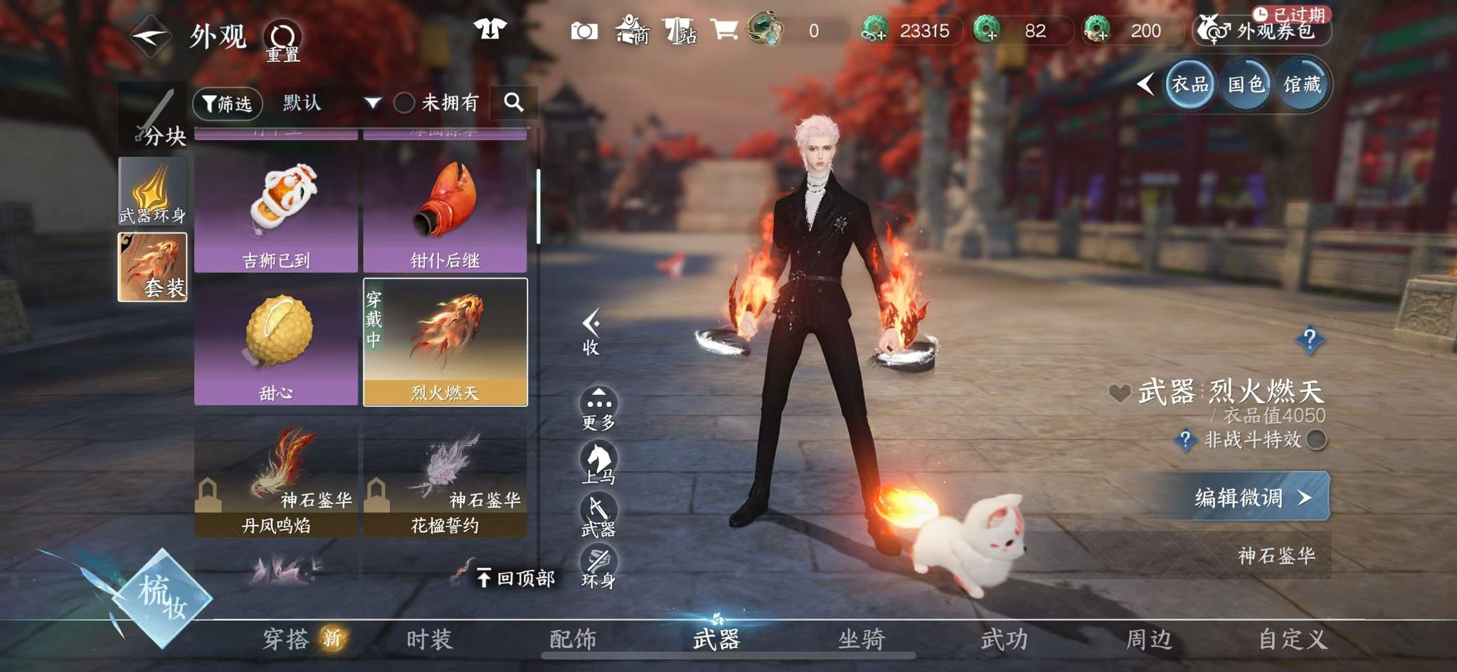 NSHWO328417逆水寒手游账号详情图14