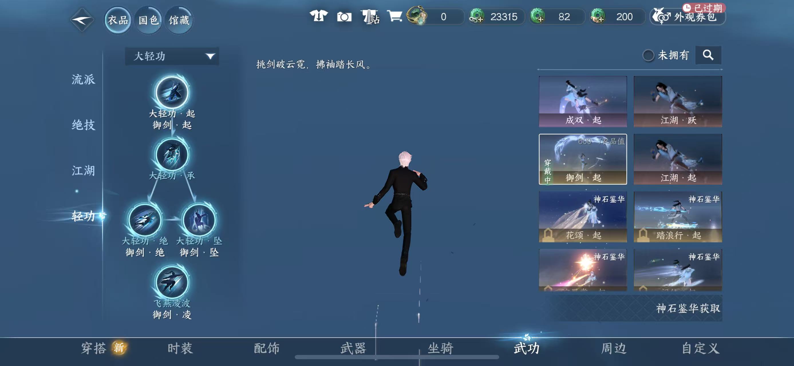 NSHWO328417逆水寒手游账号详情图15