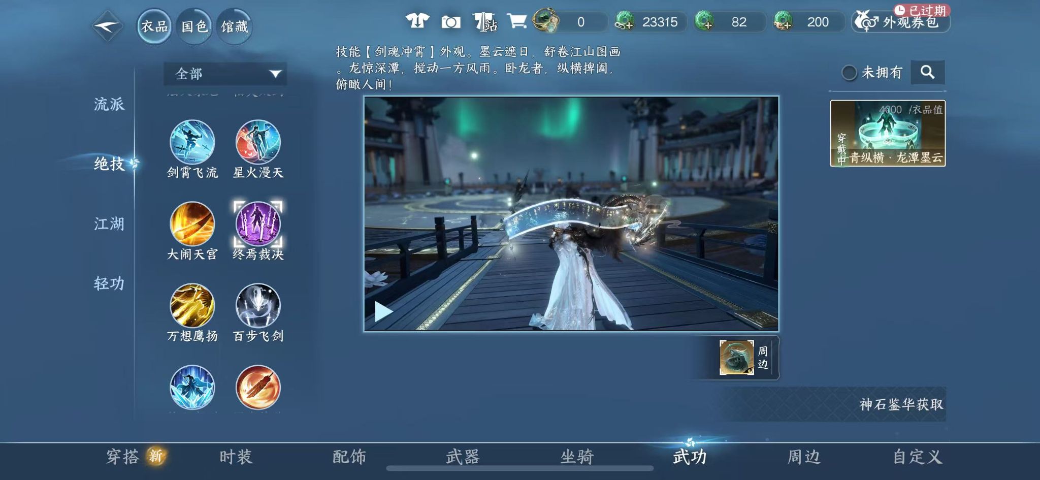 NSHWO328417逆水寒手游账号详情图16