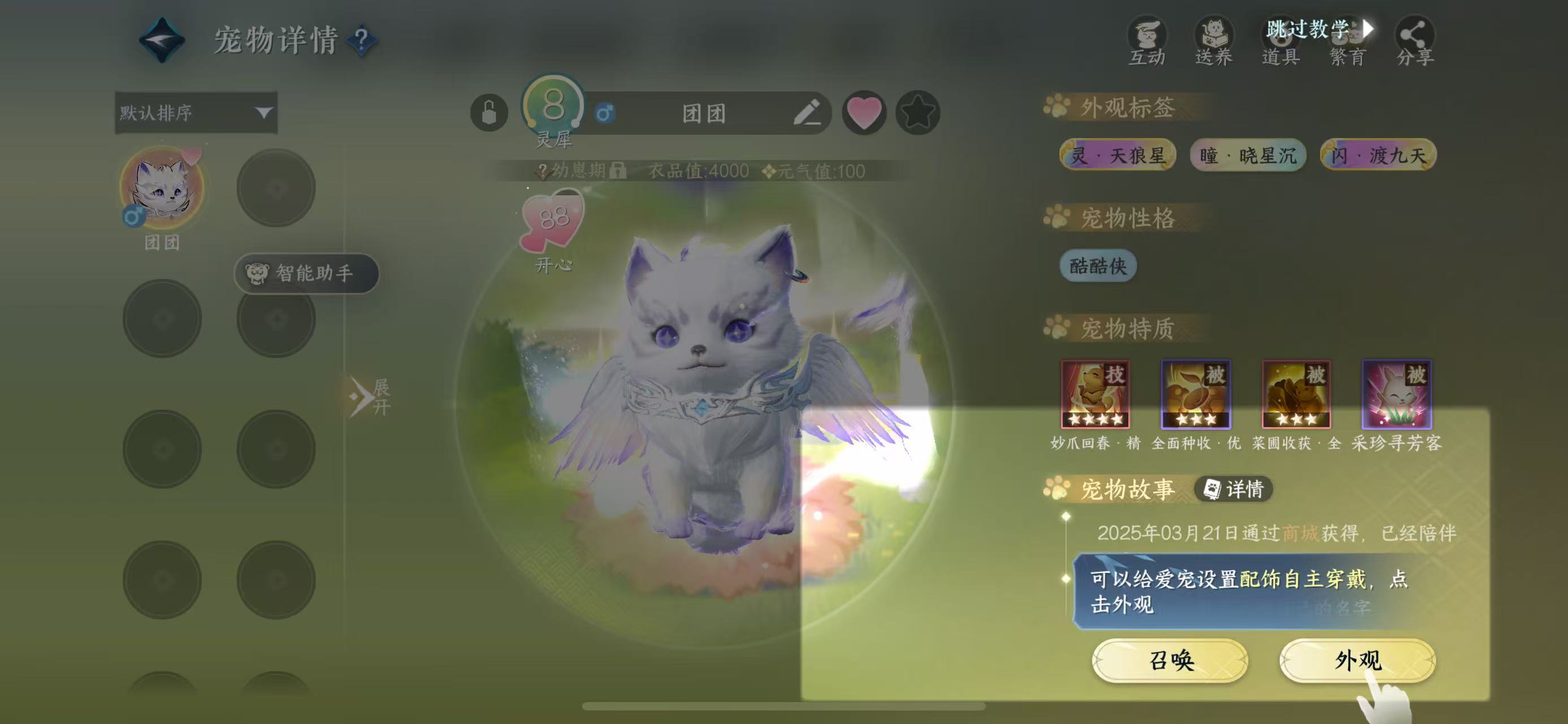 NSHWO328417逆水寒手游账号详情图19