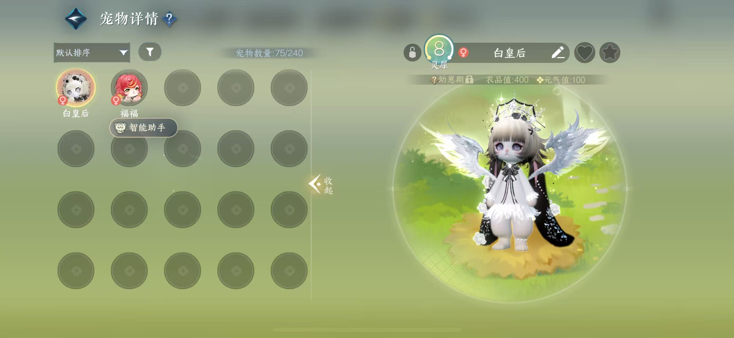 NSHWO328417逆水寒手游账号详情图20