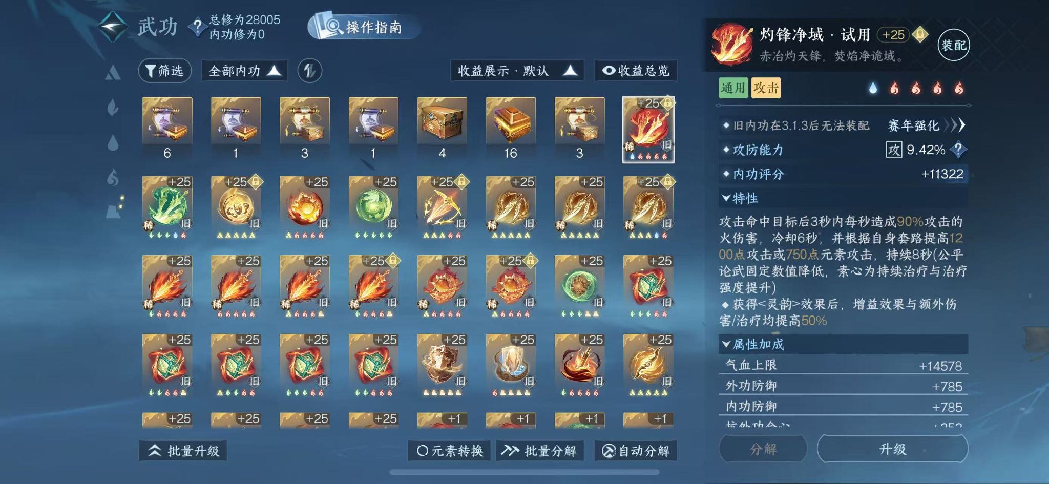 NSHWO328417逆水寒手游账号详情图21