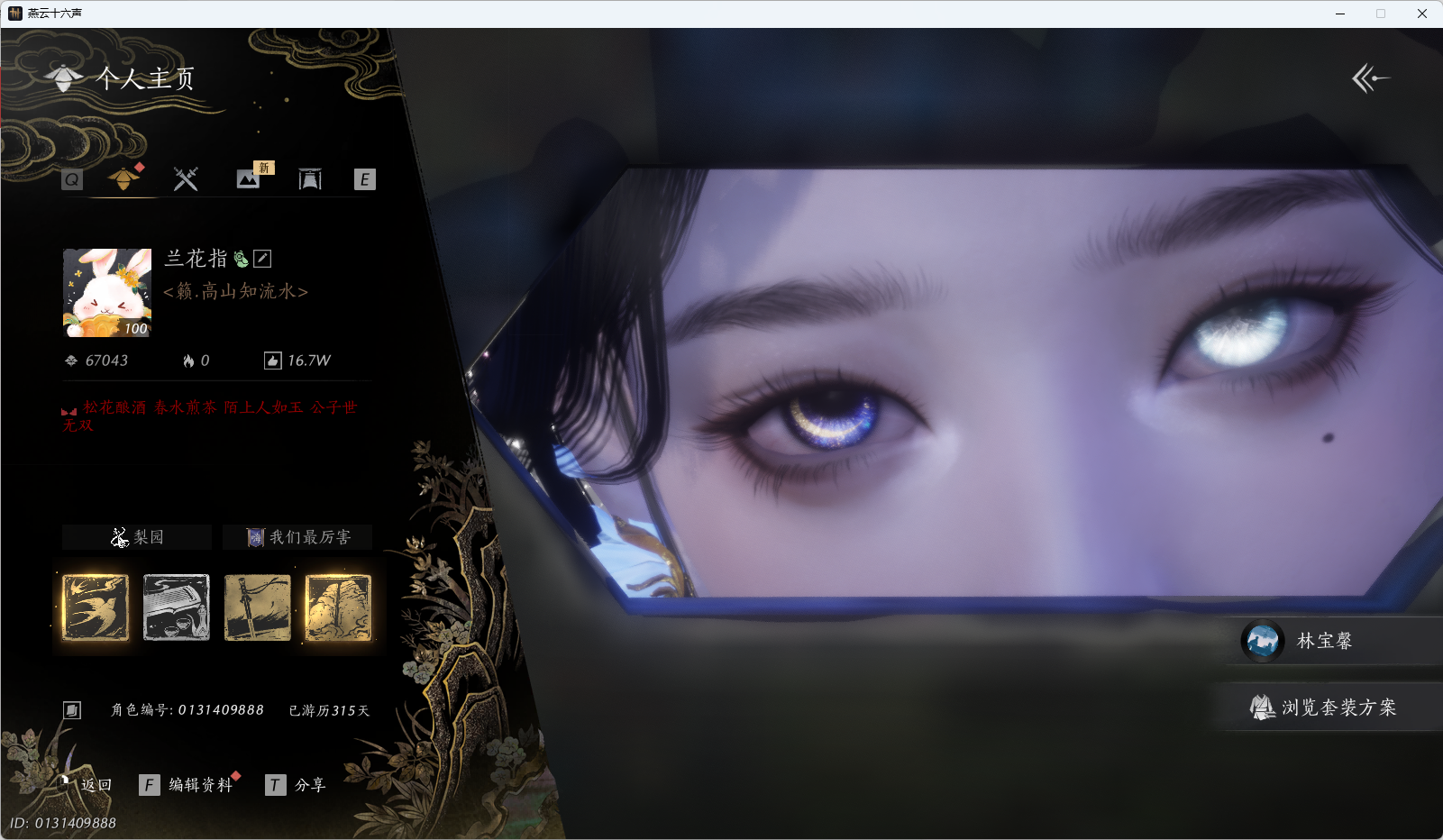 YYSWQ35577燕云十六声账号详情图2 YYSWQ35577燕云十六声账号详情图2