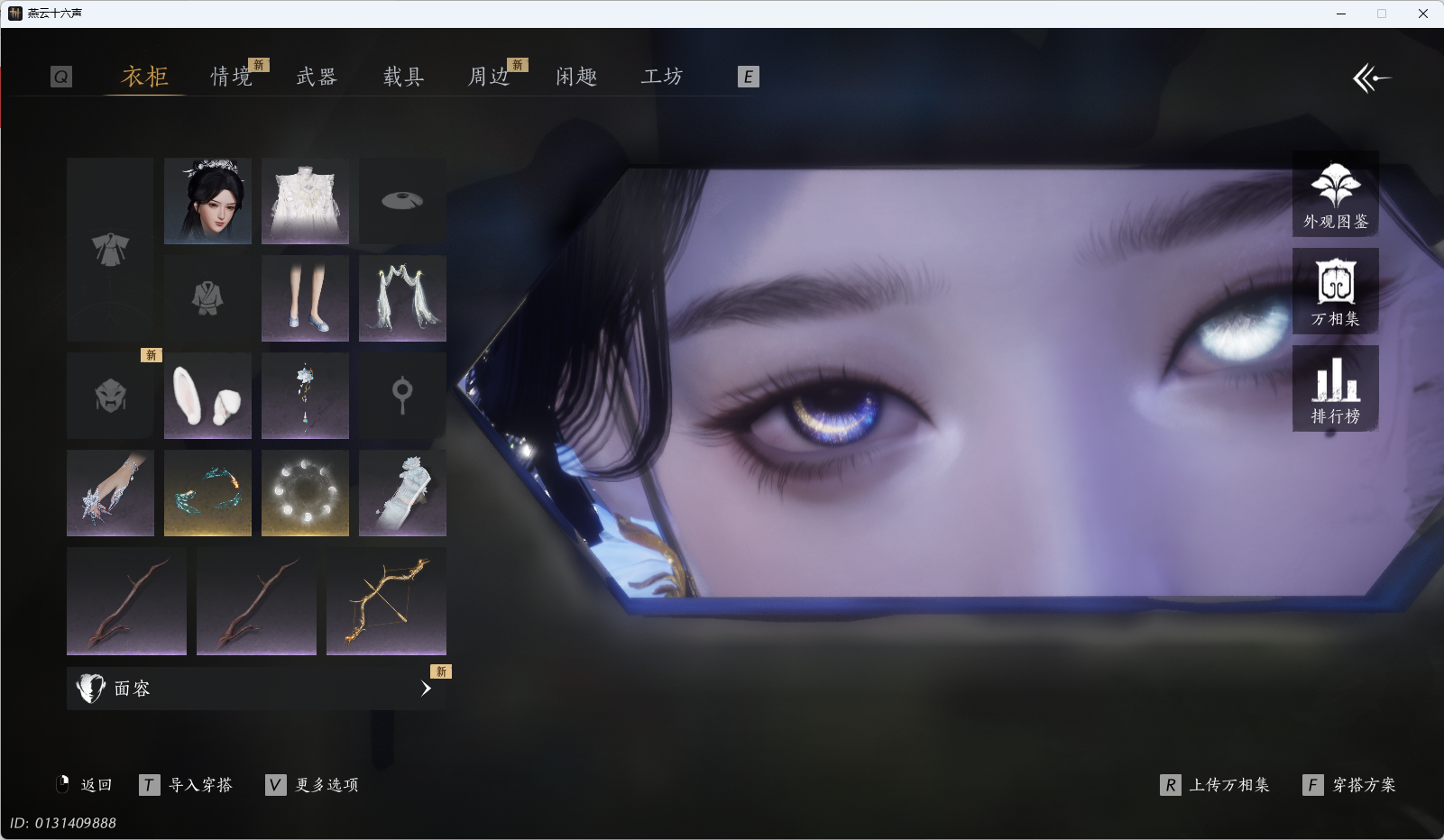 YYSWQ35577燕云十六声账号详情图4 YYSWQ35577燕云十六声账号详情图4