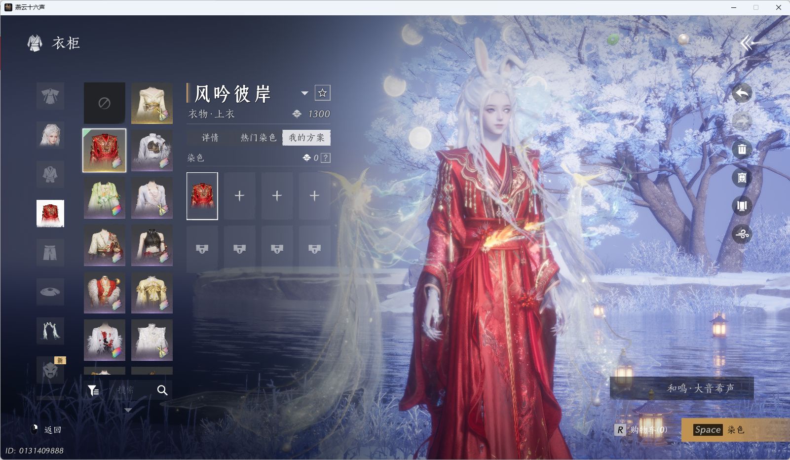 YYSWQ35577燕云十六声账号详情图17 YYSWQ35577燕云十六声账号详情图17