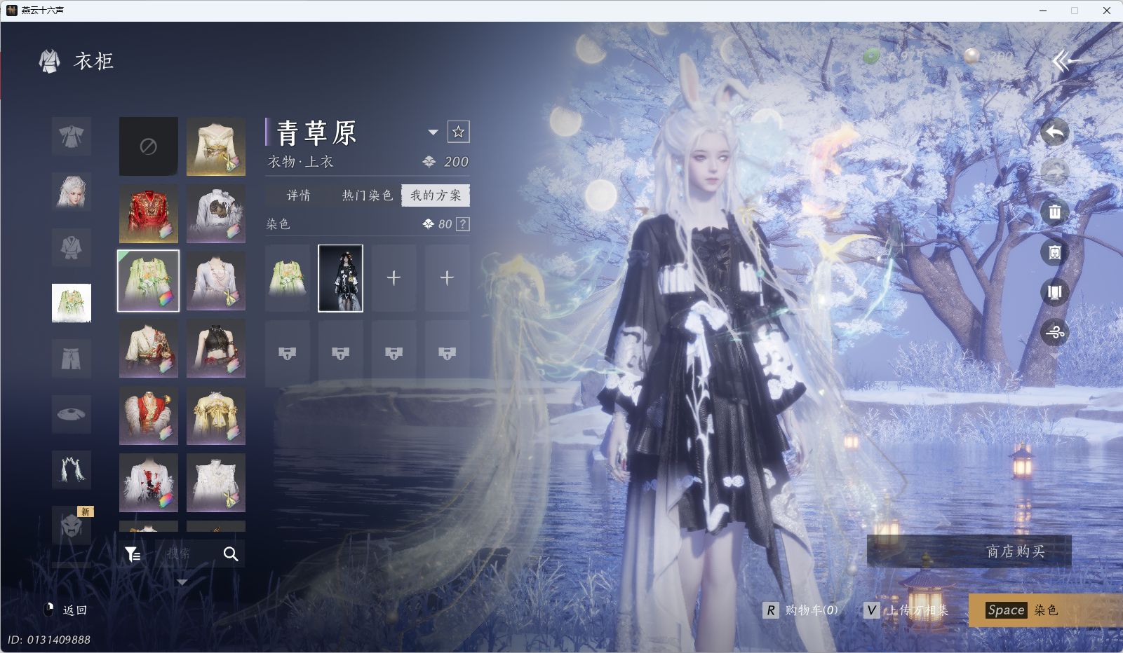 YYSWQ35577燕云十六声账号详情图19 YYSWQ35577燕云十六声账号详情图19