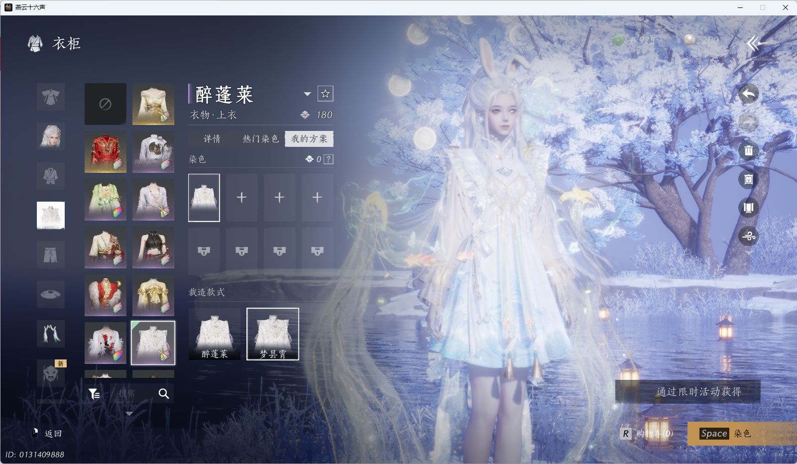 YYSWQ35577燕云十六声账号详情图24 YYSWQ35577燕云十六声账号详情图24