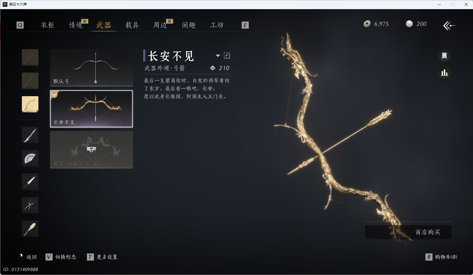 YYSWQ35577燕云十六声账号详情图29 YYSWQ35577燕云十六声账号详情图29