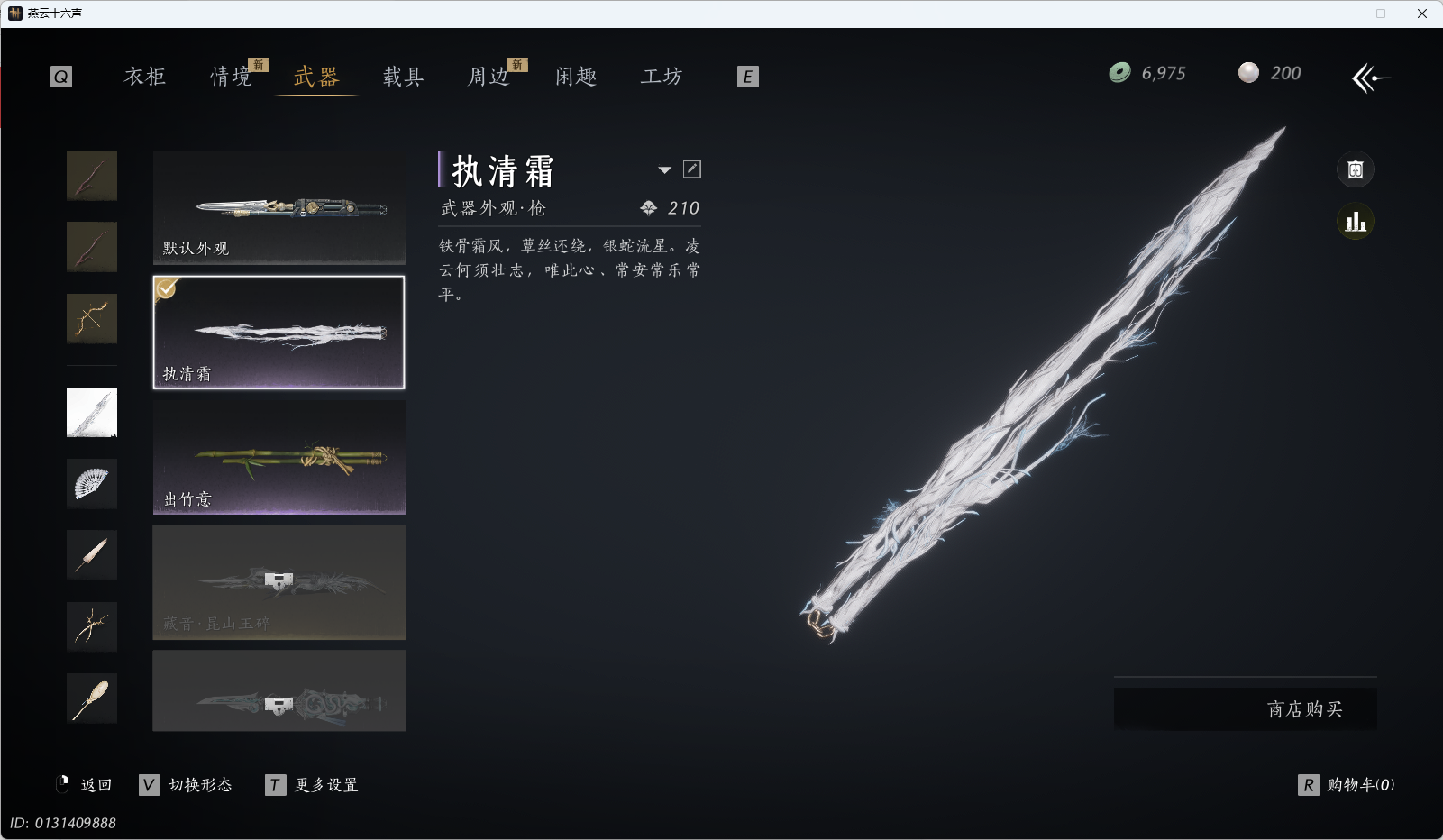 YYSWQ35577燕云十六声账号详情图30 YYSWQ35577燕云十六声账号详情图30