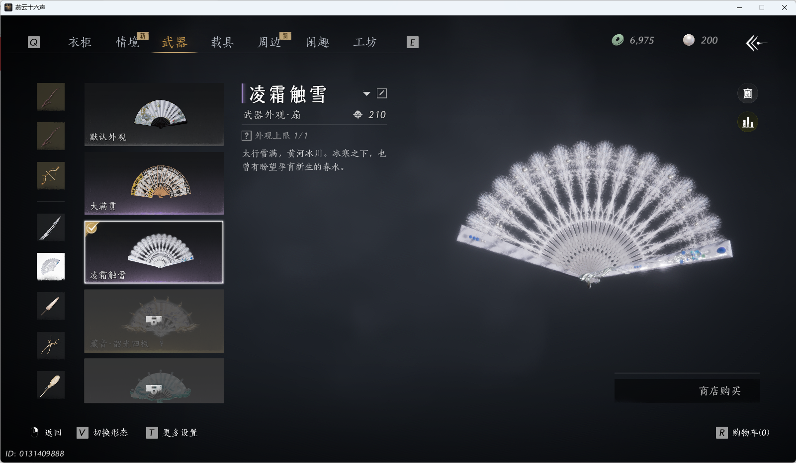 YYSWQ35577燕云十六声账号详情图31 YYSWQ35577燕云十六声账号详情图31