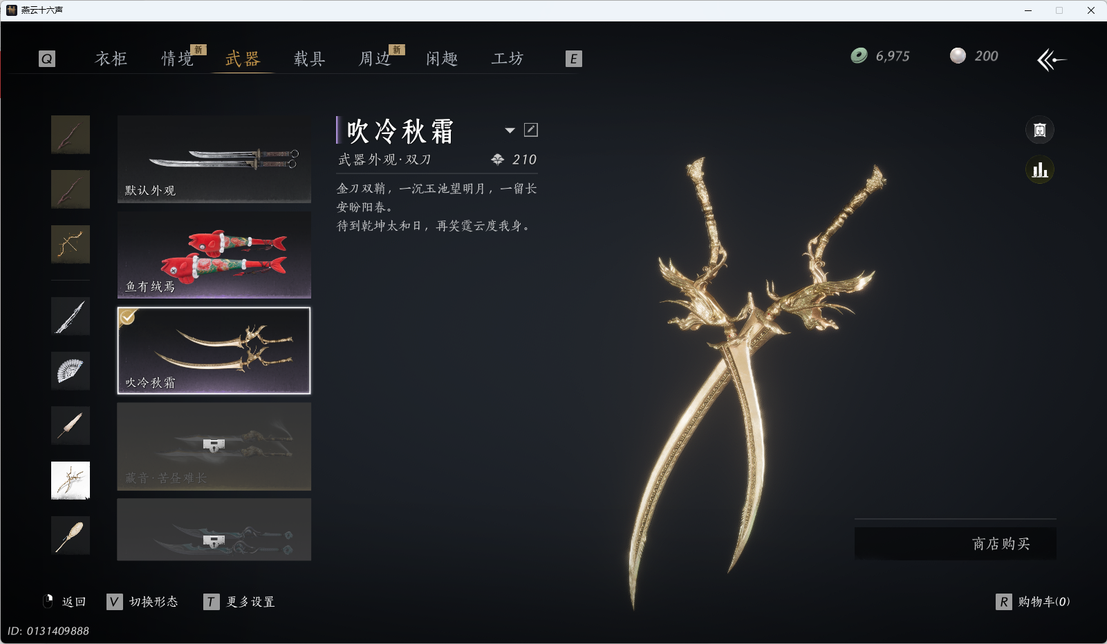 YYSWQ35577燕云十六声账号详情图33 YYSWQ35577燕云十六声账号详情图33