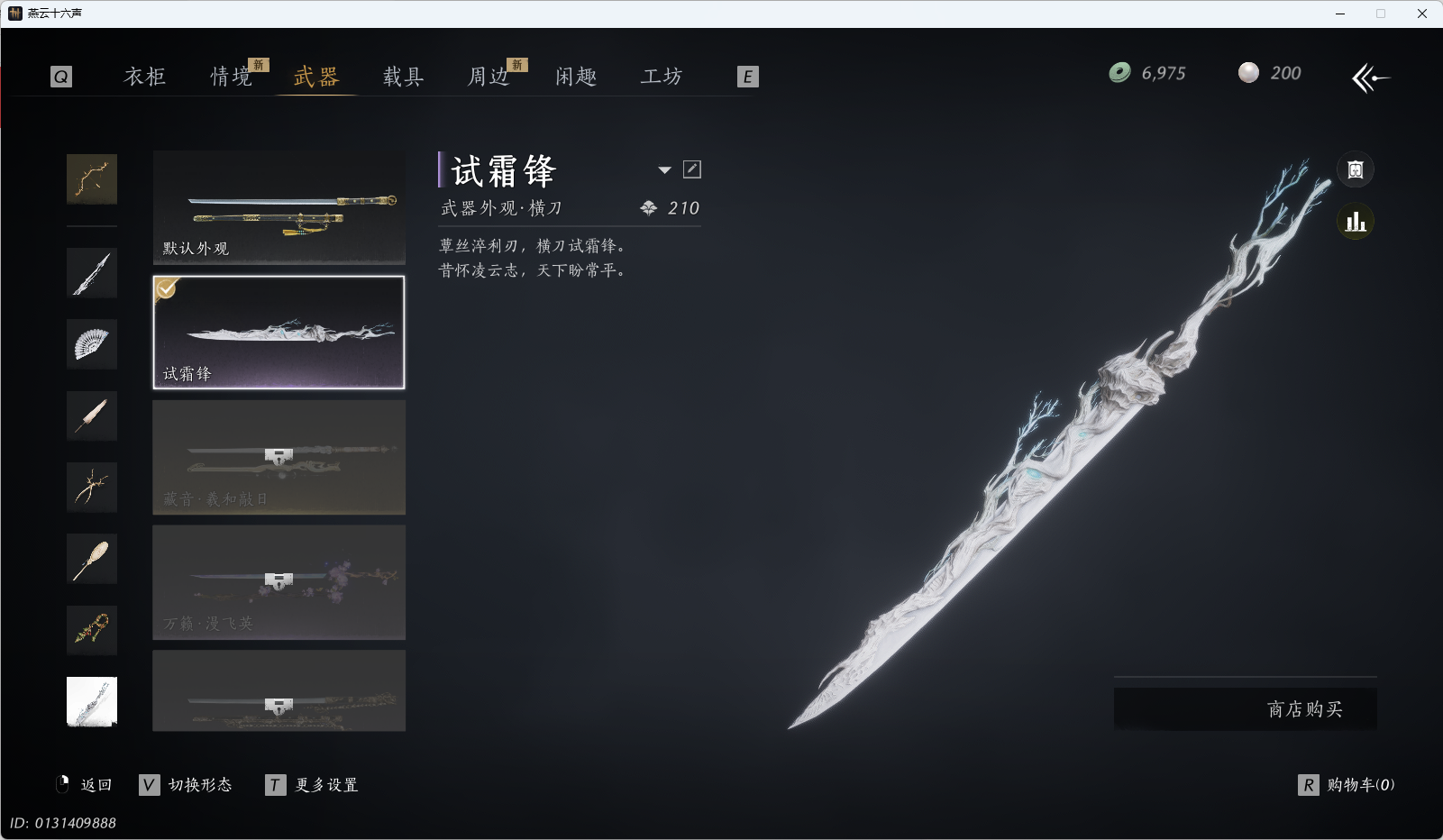 YYSWQ35577燕云十六声账号详情图34 YYSWQ35577燕云十六声账号详情图34