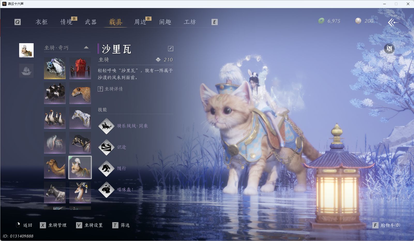 YYSWQ35577燕云十六声账号详情图35 YYSWQ35577燕云十六声账号详情图35