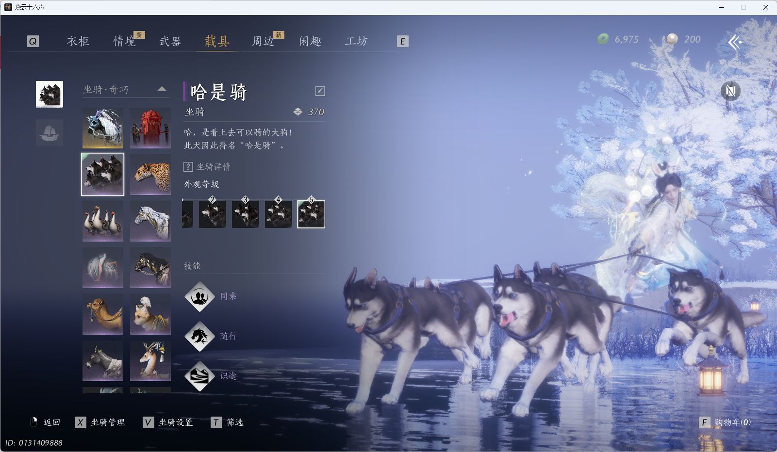 YYSWQ35577燕云十六声账号详情图37 YYSWQ35577燕云十六声账号详情图37