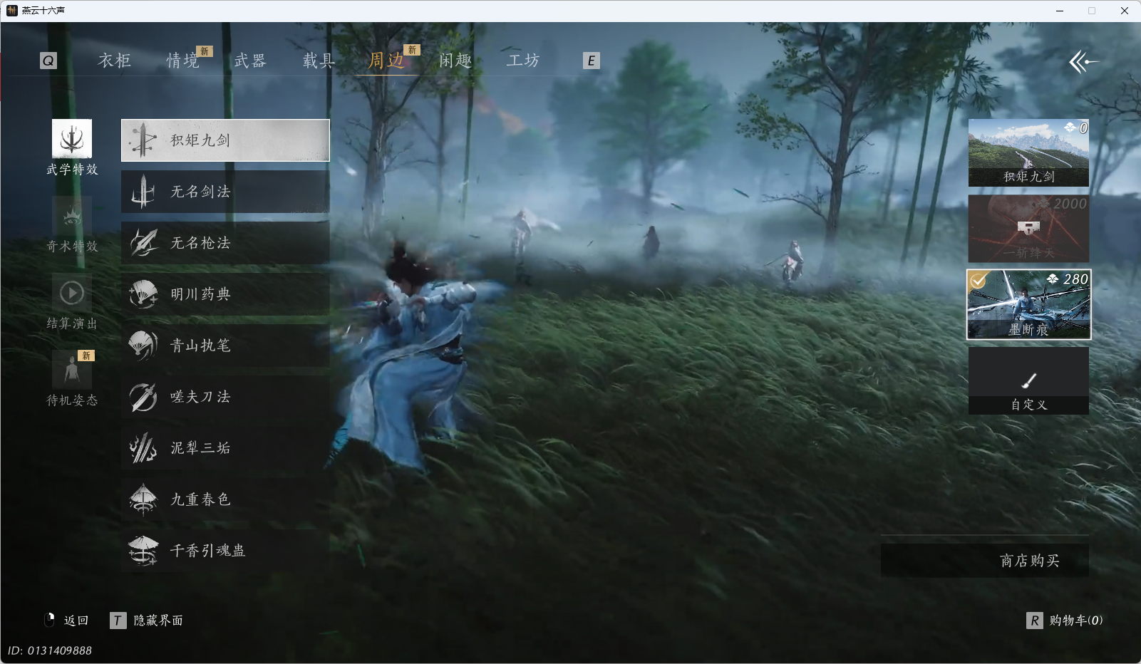 YYSWQ35577燕云十六声账号详情图39 YYSWQ35577燕云十六声账号详情图39