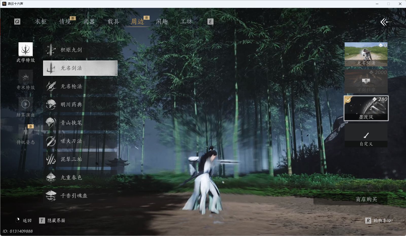 YYSWQ35577燕云十六声账号详情图40 YYSWQ35577燕云十六声账号详情图40