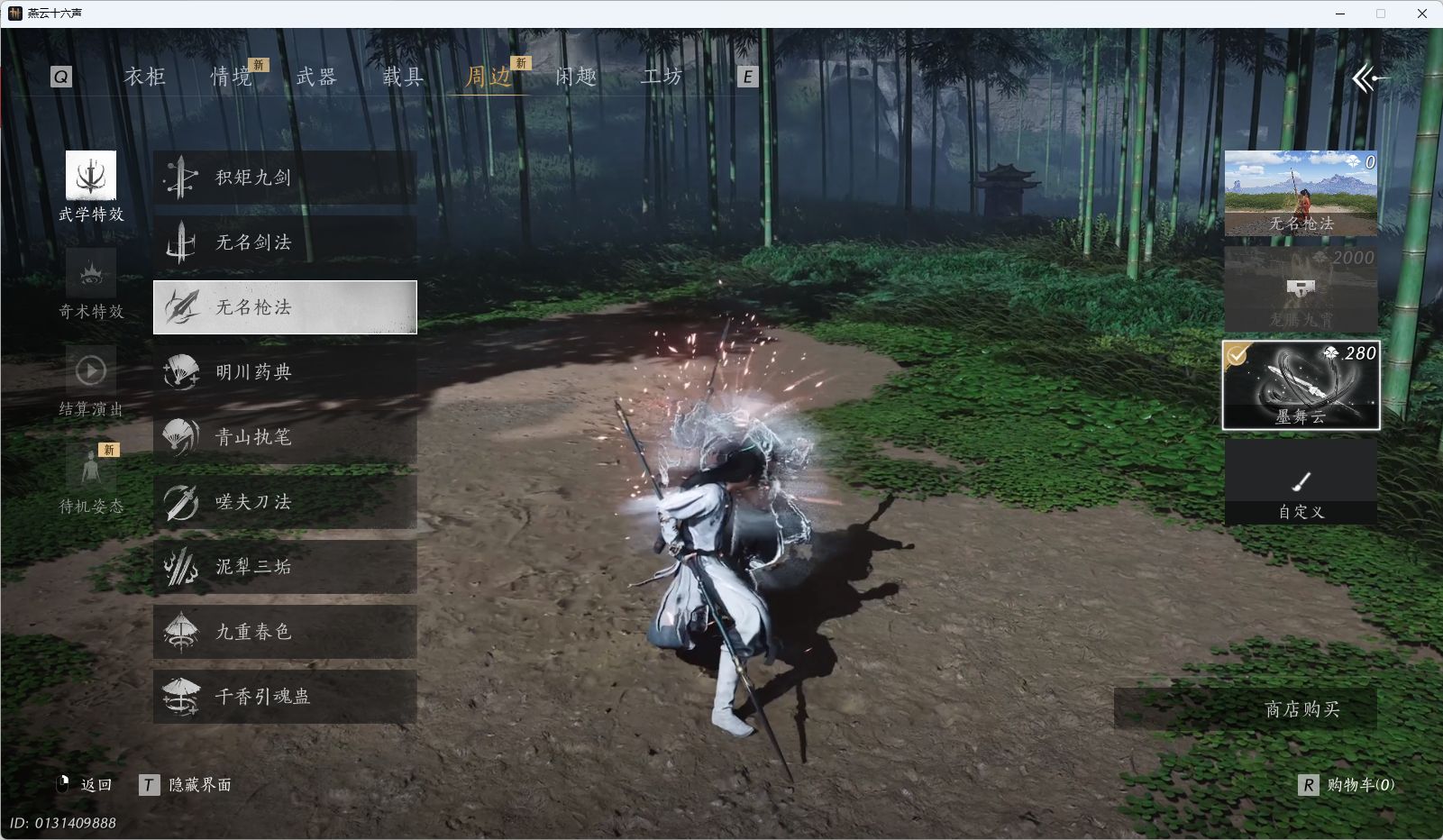 YYSWQ35577燕云十六声账号详情图41 YYSWQ35577燕云十六声账号详情图41