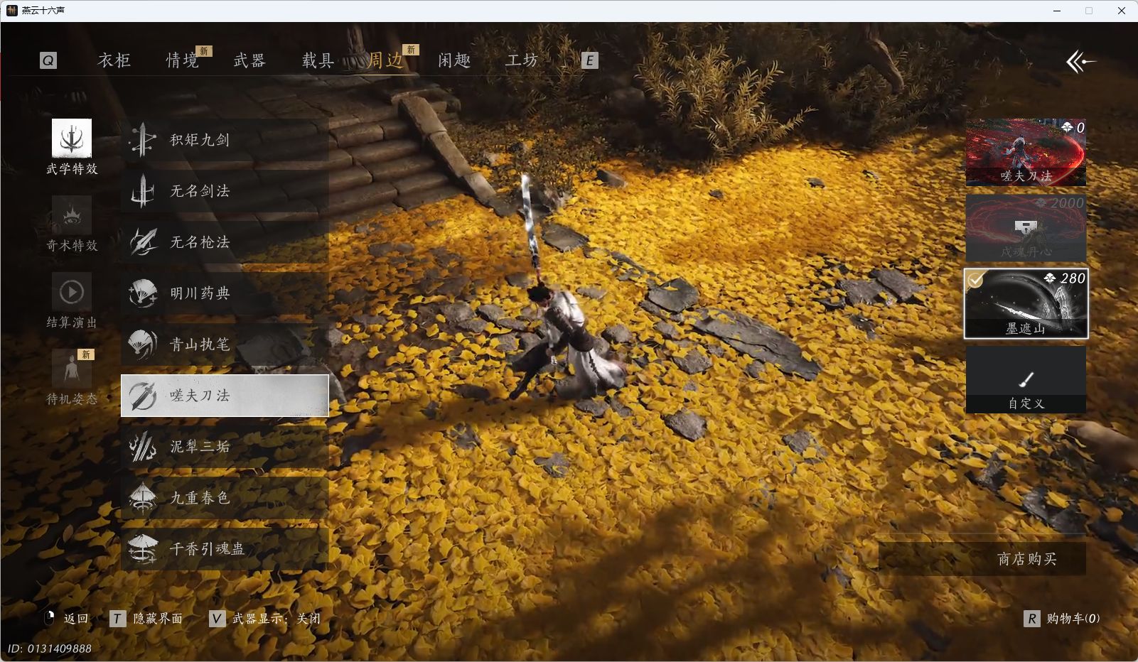 YYSWQ35577燕云十六声账号详情图42 YYSWQ35577燕云十六声账号详情图42