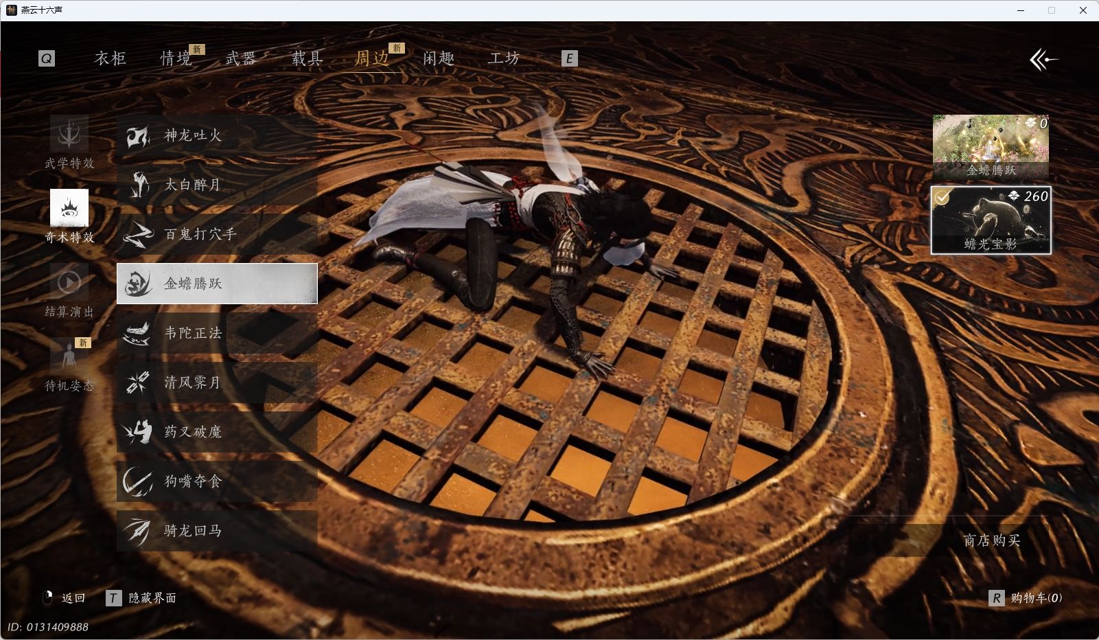 YYSWQ35577燕云十六声账号详情图46 YYSWQ35577燕云十六声账号详情图46