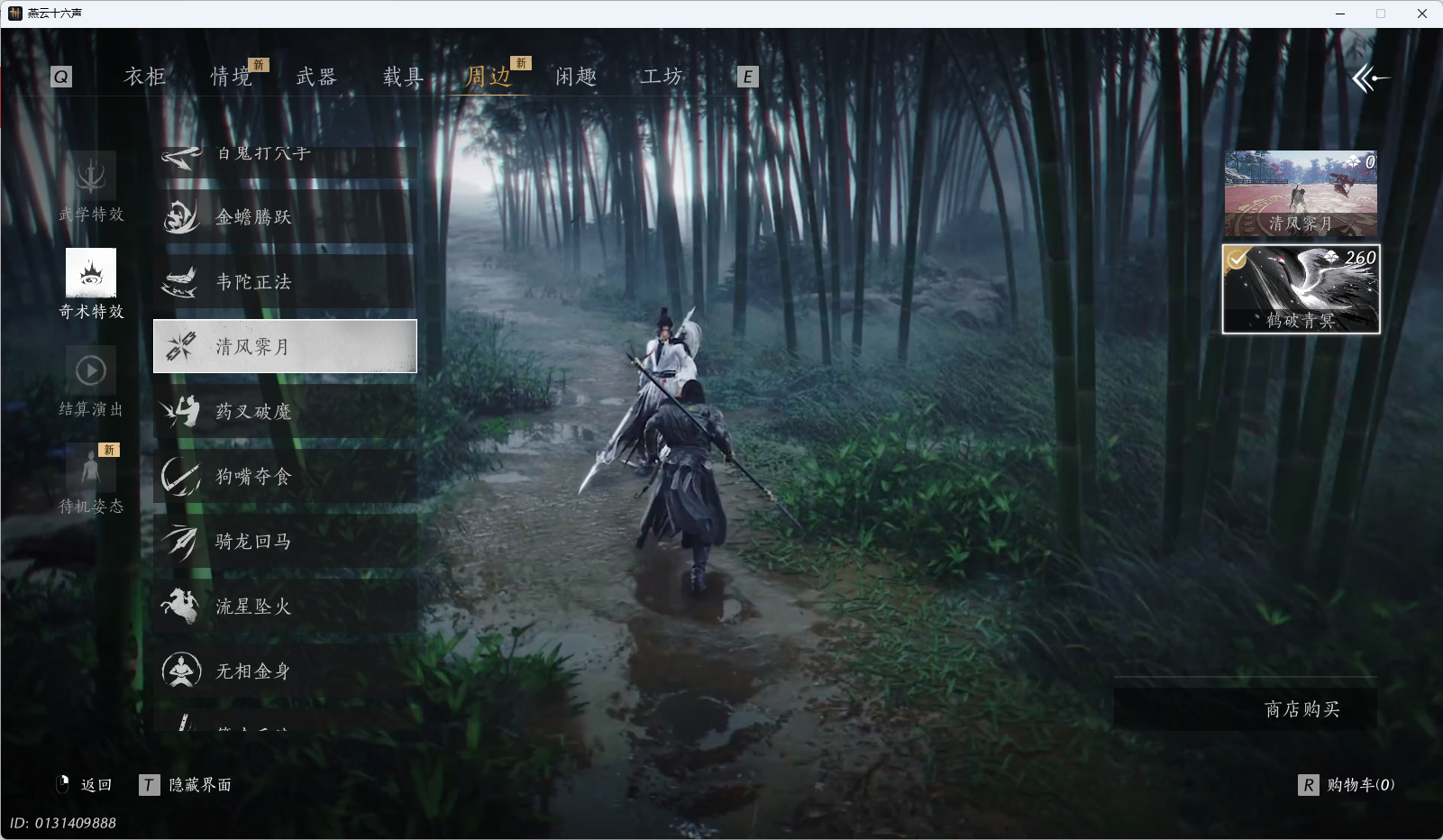 YYSWQ35577燕云十六声账号详情图47 YYSWQ35577燕云十六声账号详情图47