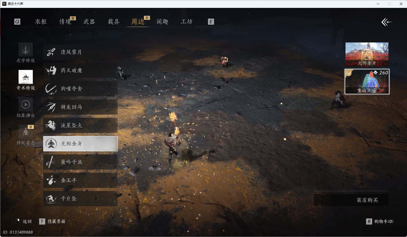 YYSWQ35577燕云十六声账号详情图49 YYSWQ35577燕云十六声账号详情图49