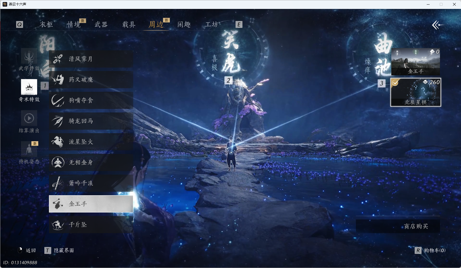 YYSWQ35577燕云十六声账号详情图50 YYSWQ35577燕云十六声账号详情图50