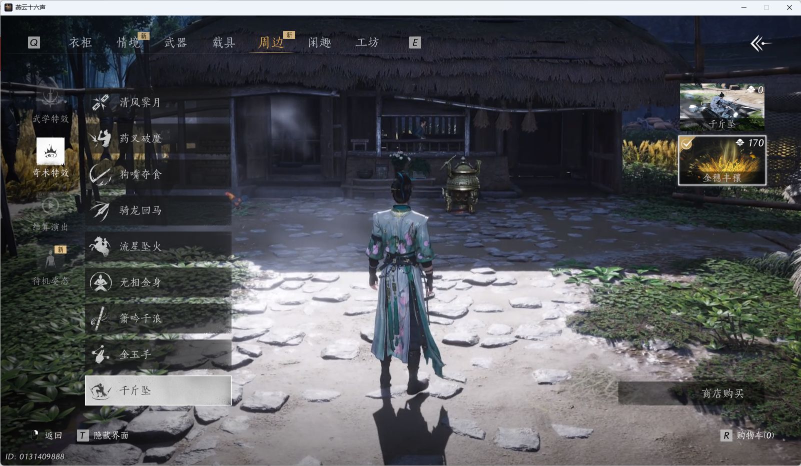 YYSWQ35577燕云十六声账号详情图51 YYSWQ35577燕云十六声账号详情图51