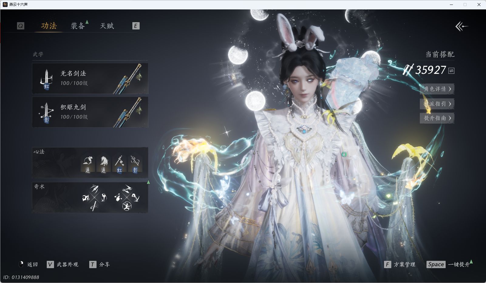 YYSWQ35577燕云十六声账号详情图54 YYSWQ35577燕云十六声账号详情图54