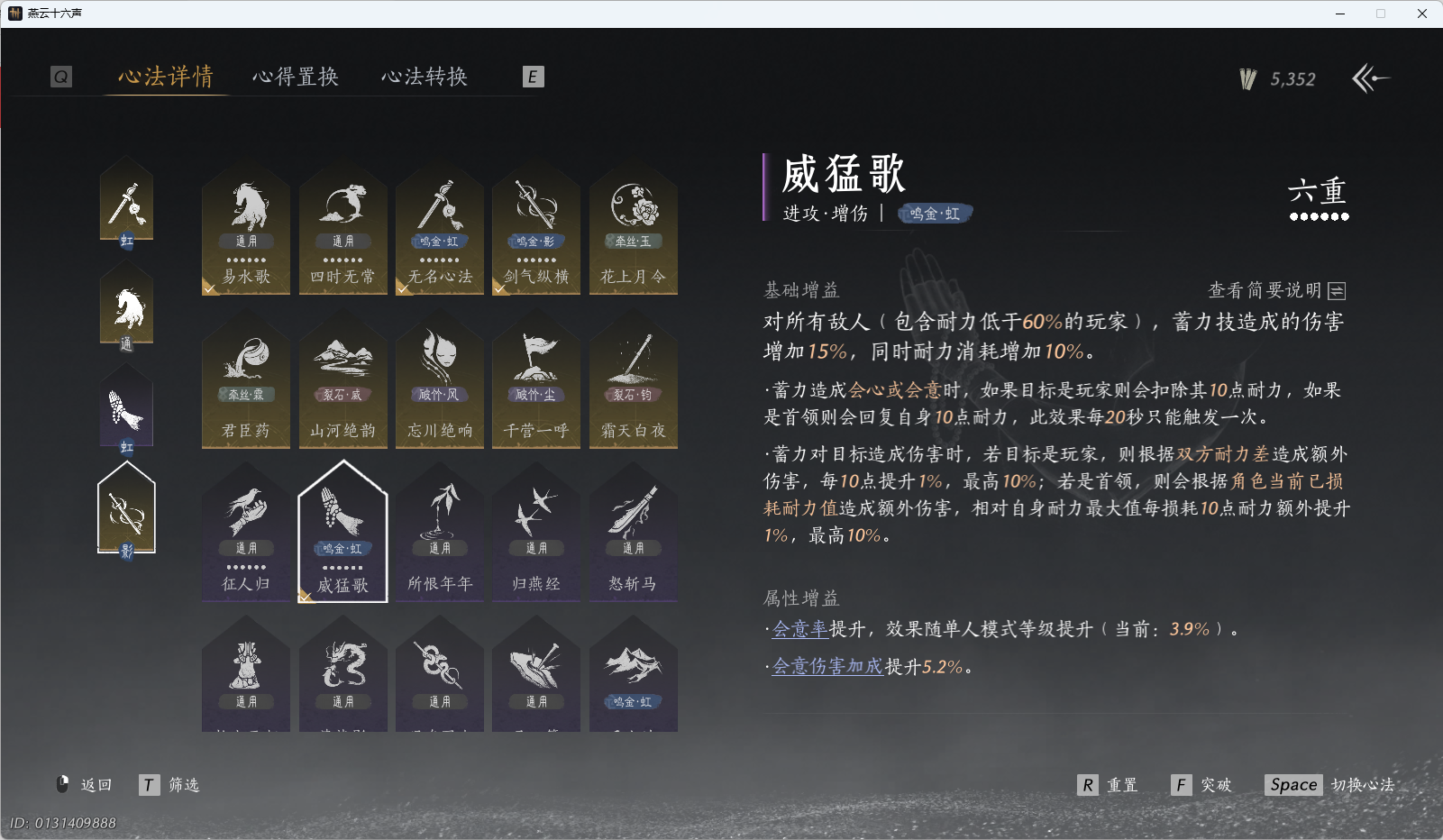 YYSWQ35577燕云十六声账号详情图56 YYSWQ35577燕云十六声账号详情图56