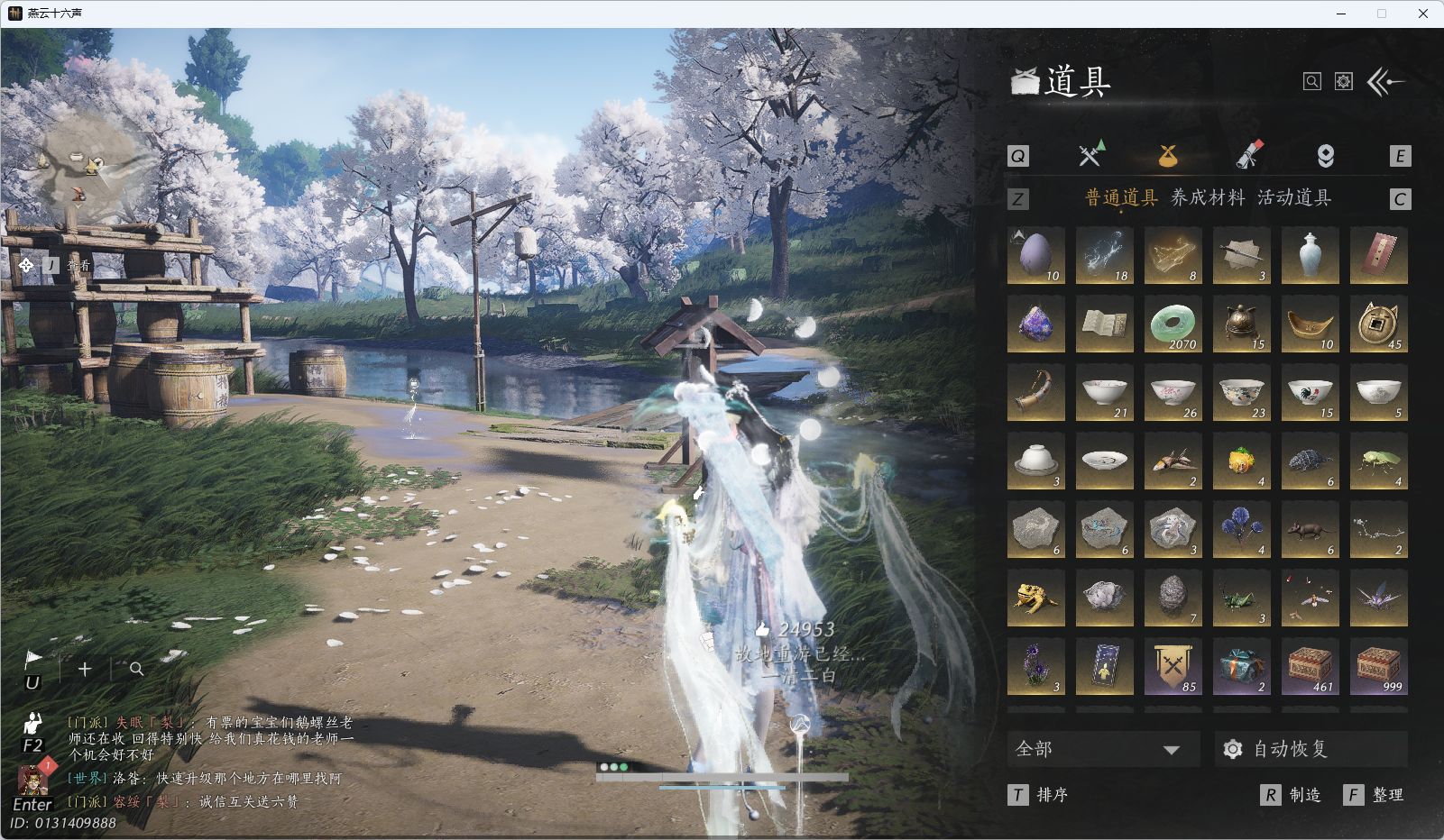 YYSWQ35577燕云十六声账号详情图59 YYSWQ35577燕云十六声账号详情图59