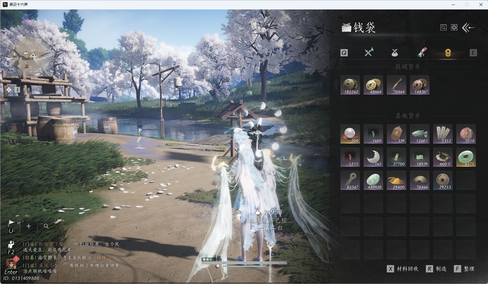 YYSWQ35577燕云十六声账号详情图61 YYSWQ35577燕云十六声账号详情图61