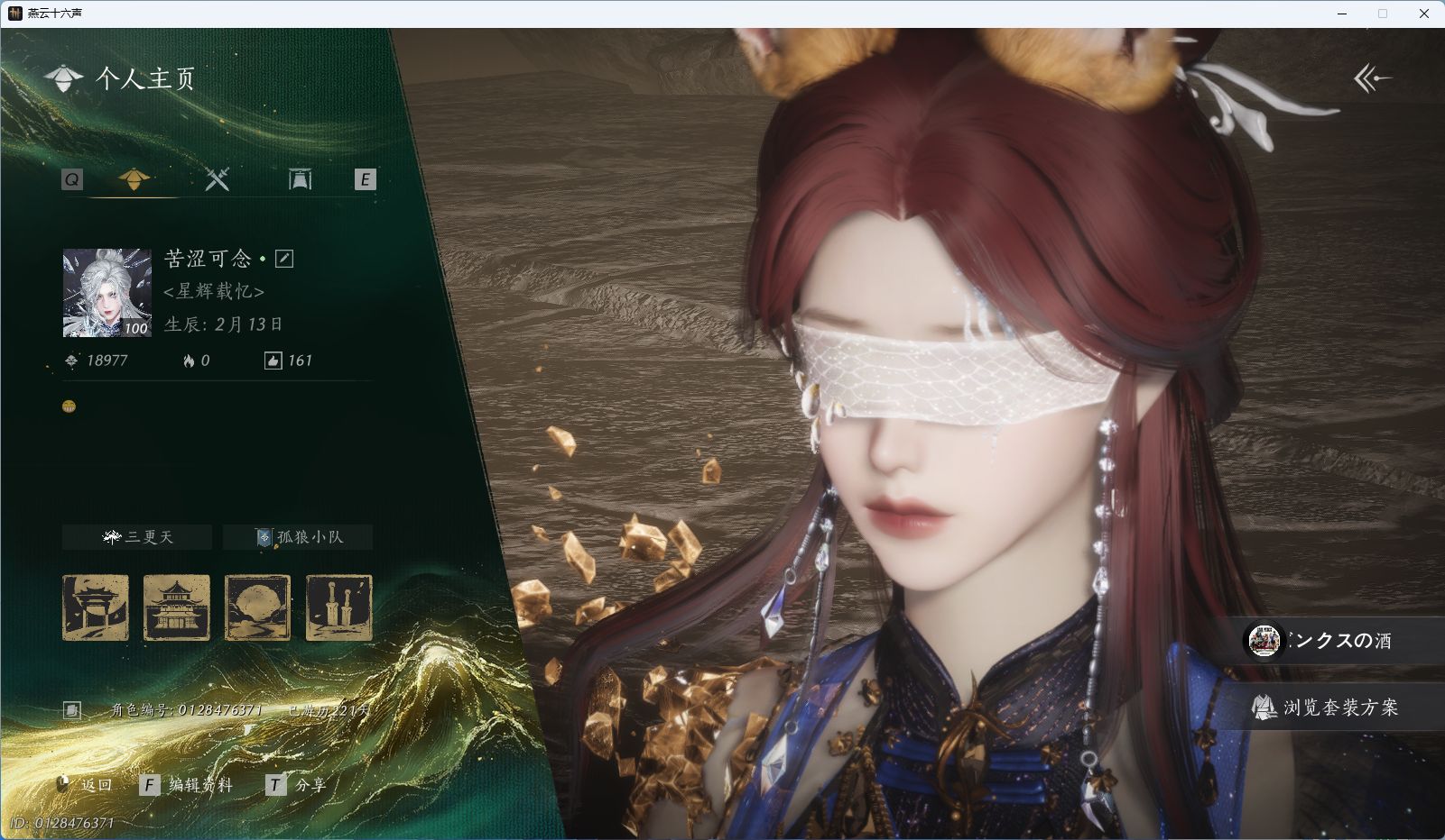 燕云十六声账号官服 【单如碎霜天小号】 风华值18977 武林造诣（鹅）33474 已用八音窍数量2 未用八音窍数量0 等级100 角色性别【文本】女 【绝境】 【无换绑CD】 【未绑定或可换绑】 【未注册】 【不支持