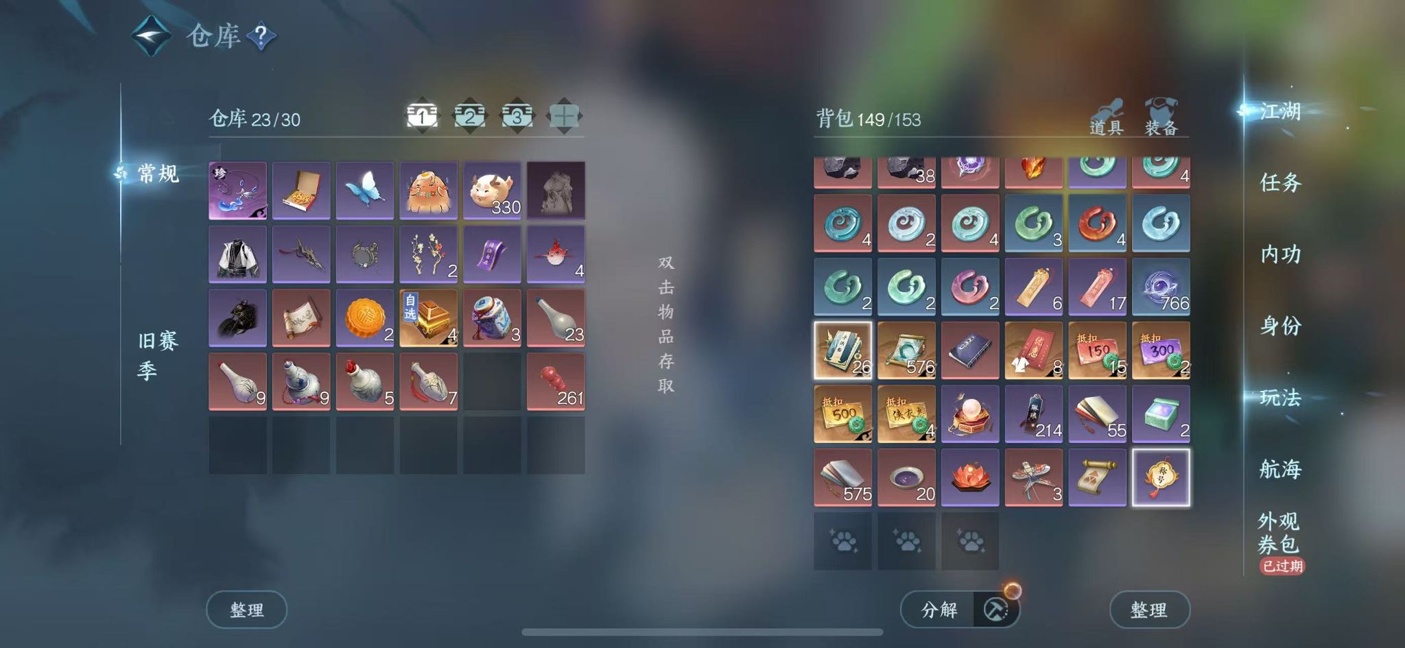 NSHWO328428逆水寒手游账号详情图4