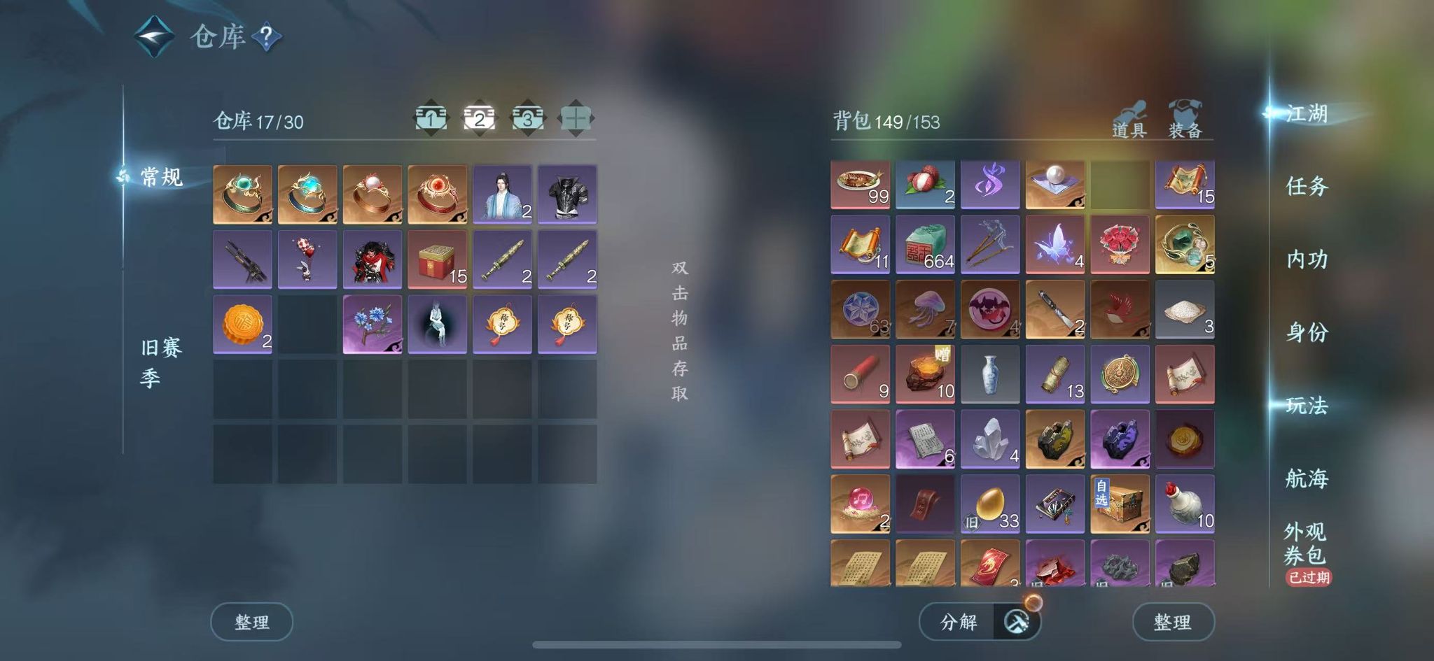 NSHWO328428逆水寒手游账号详情图5