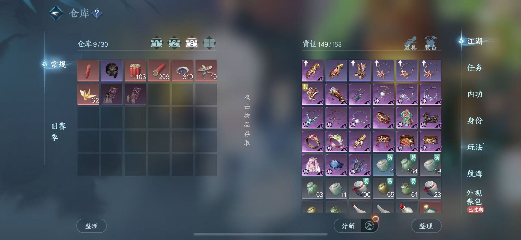 NSHWO328428逆水寒手游账号详情图6