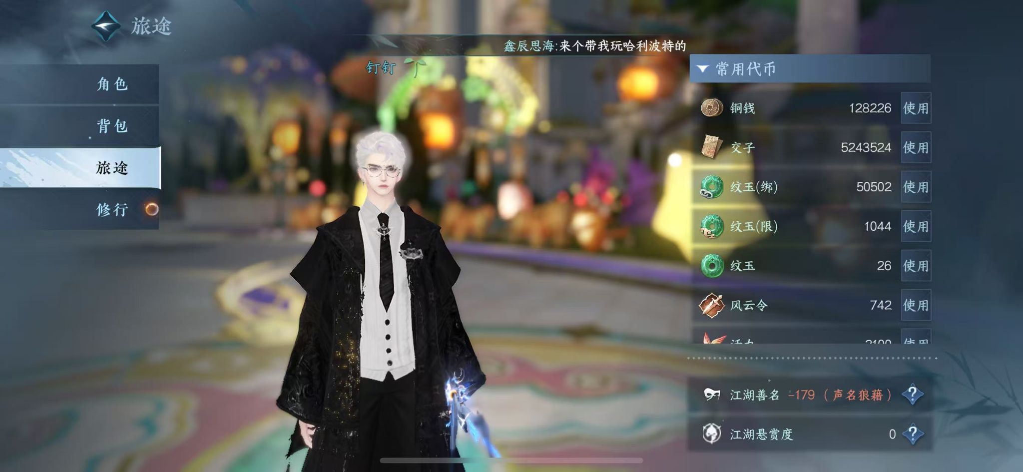 NSHWO328428逆水寒手游账号详情图7