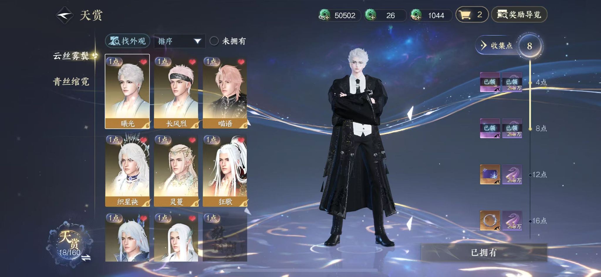 NSHWO328428逆水寒手游账号详情图9