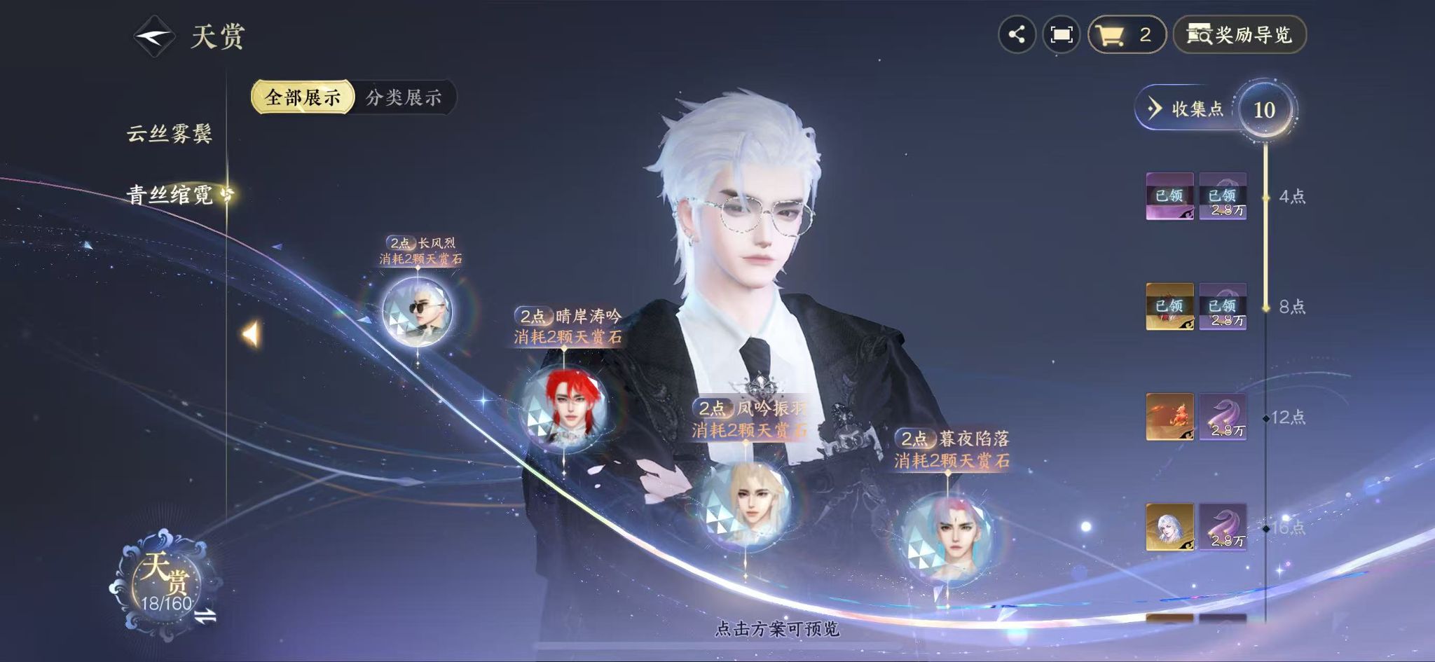 NSHWO328428逆水寒手游账号详情图11