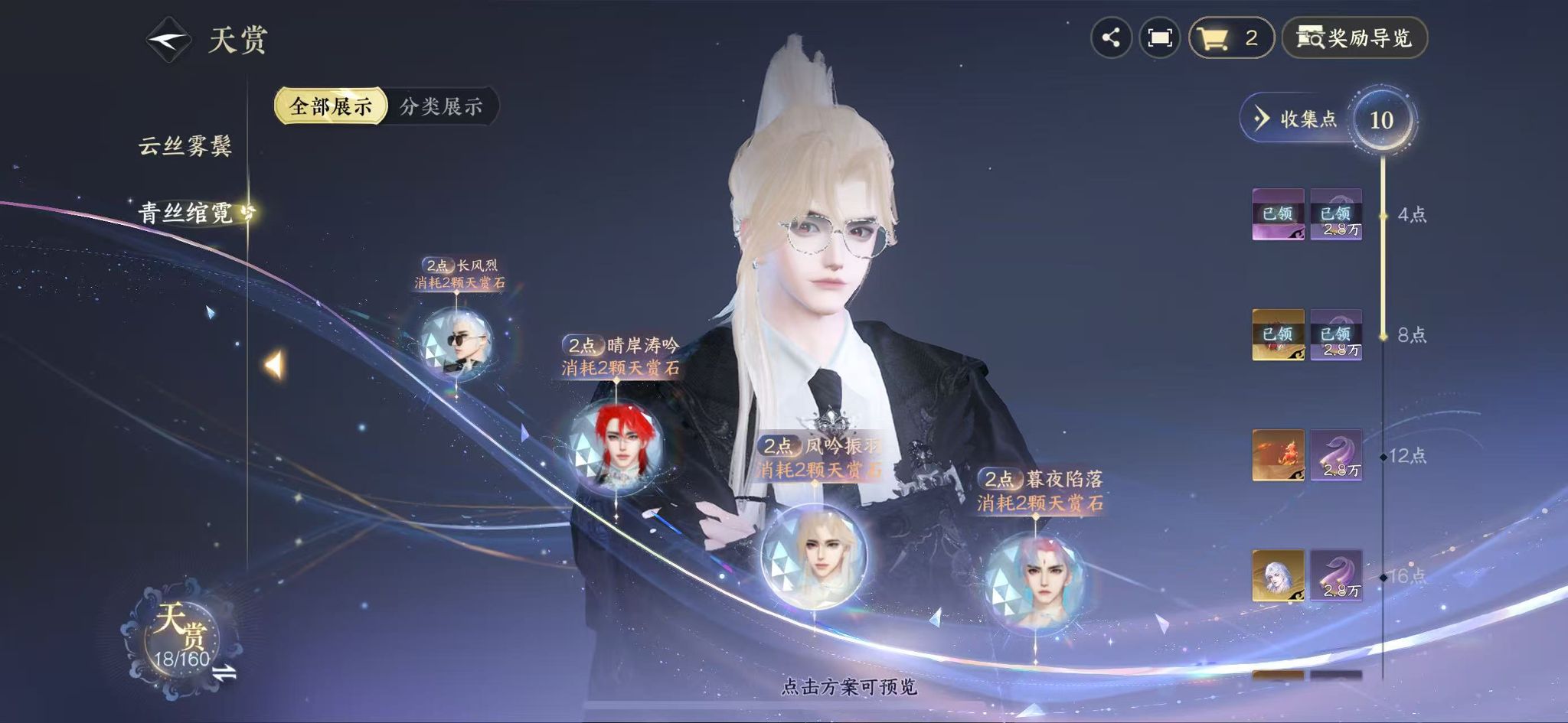 NSHWO328428逆水寒手游账号详情图13