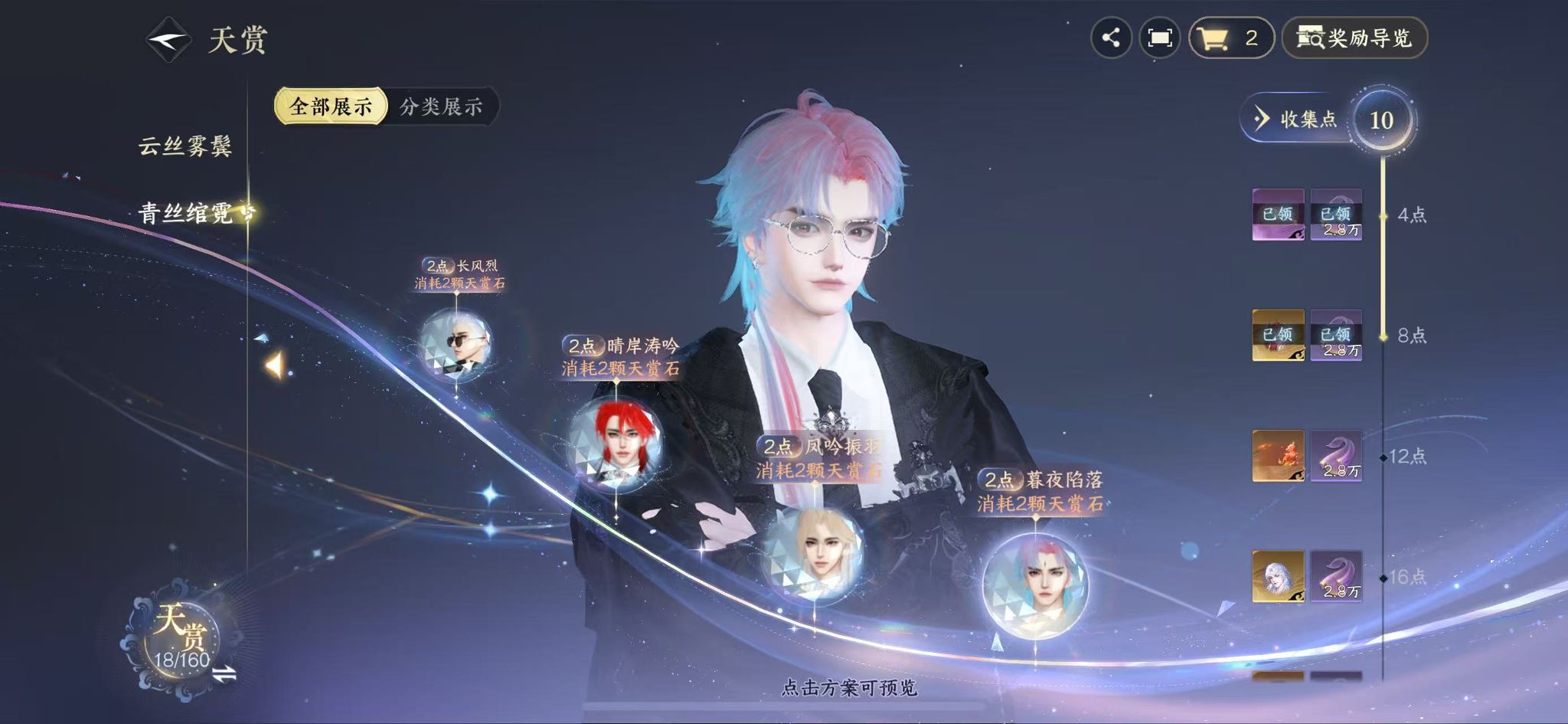 NSHWO328428逆水寒手游账号详情图14