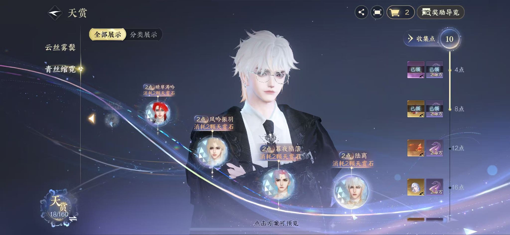 NSHWO328428逆水寒手游账号详情图15