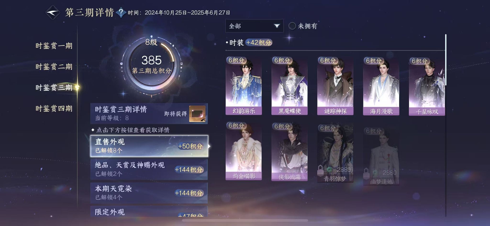 NSHWO328428逆水寒手游账号详情图18