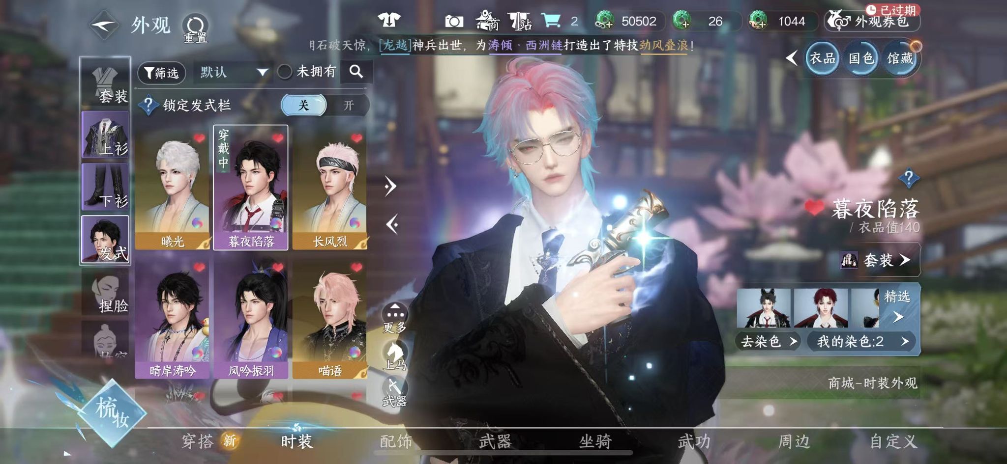 NSHWO328428逆水寒手游账号详情图25