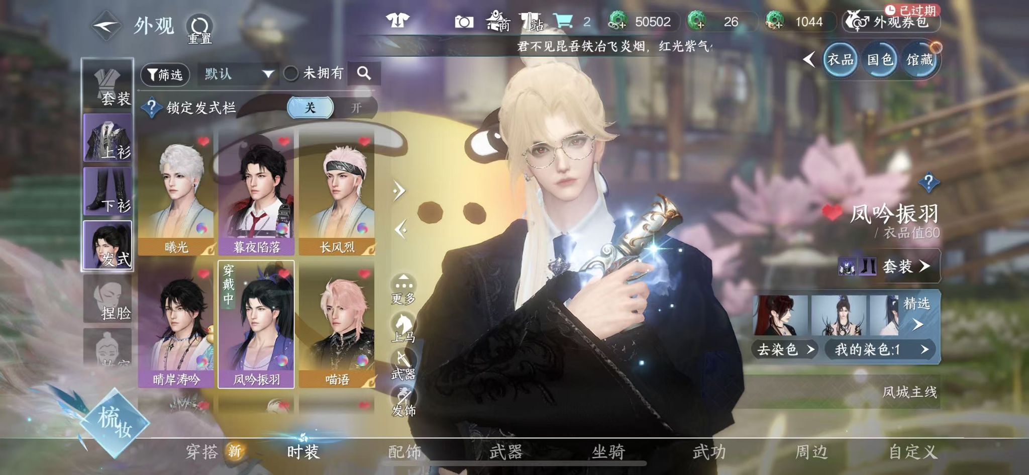 NSHWO328428逆水寒手游账号详情图27