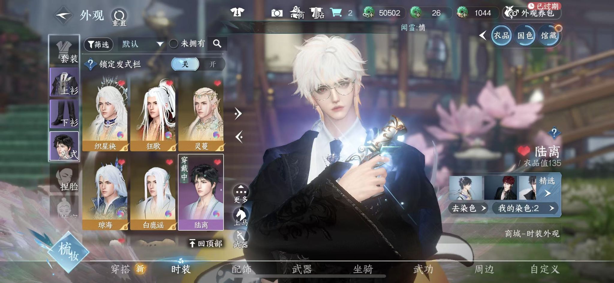 NSHWO328428逆水寒手游账号详情图29